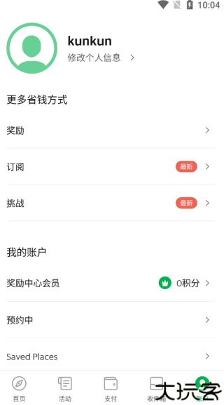 grab打车