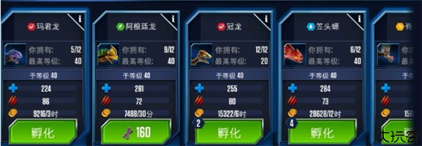 侏罗纪世界