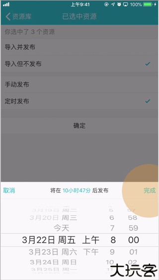蓝墨云班课