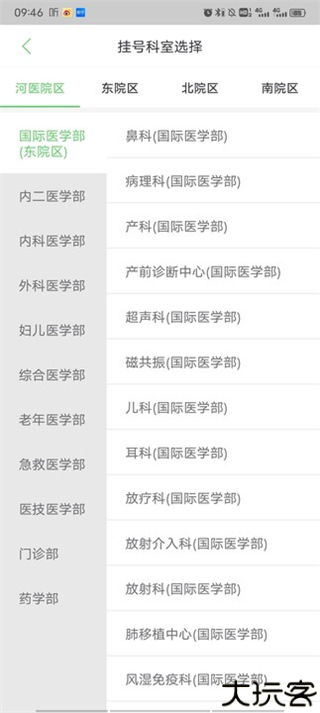 郑大一附院掌上医院