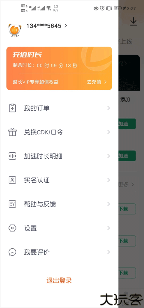 雷神加速器