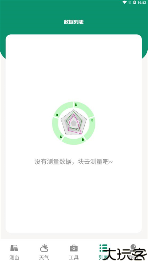 测亩仪测面积