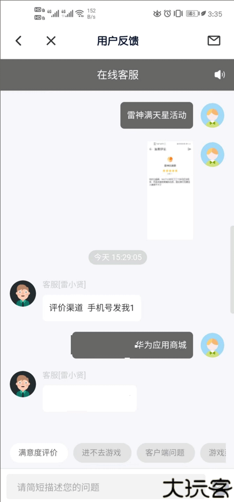 雷神加速器