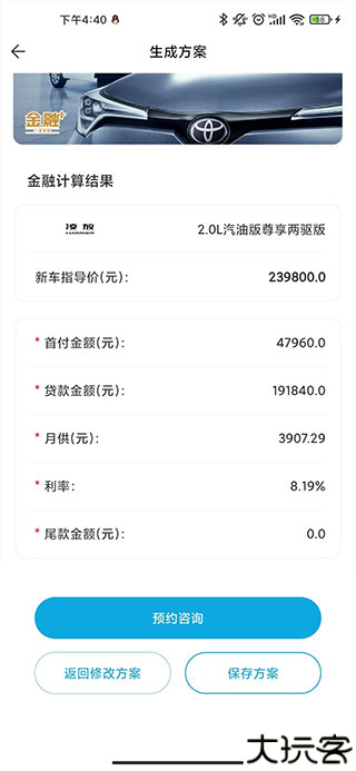 一汽丰田