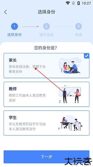 学有优教2024