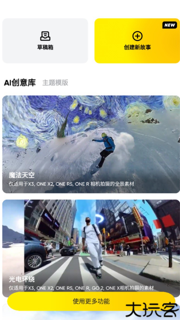 insta360