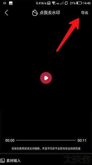 简影app