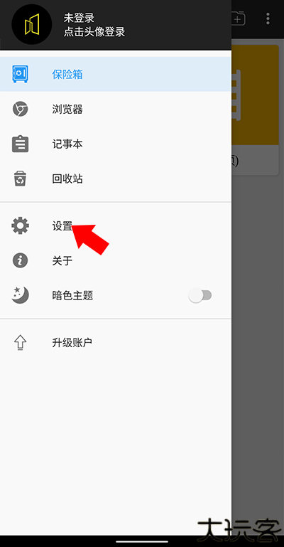 第二空间