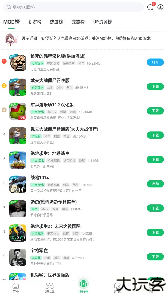 7723游戏盒