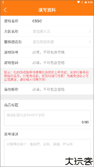 优号租