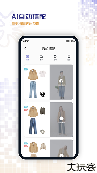 搭搭
