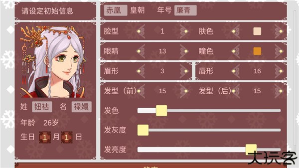 女帝的日常
