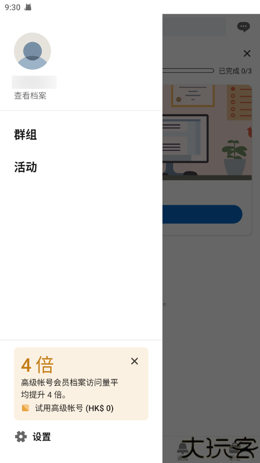 领英linkedin