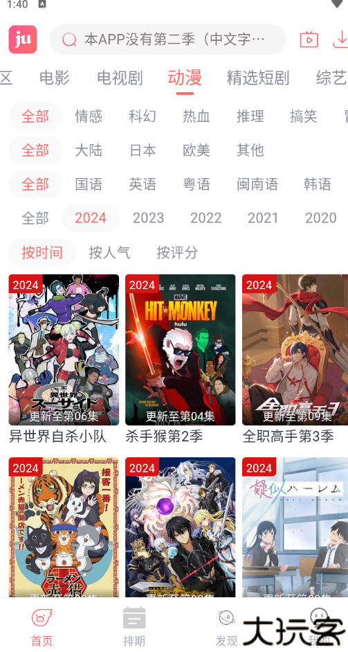 咖啡影视