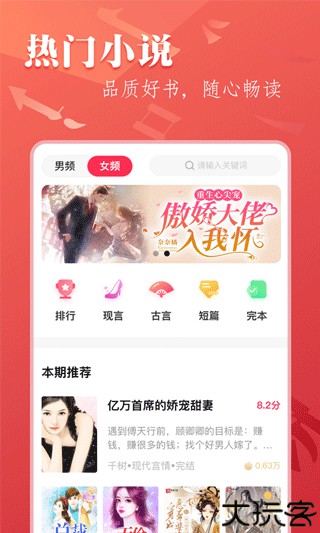 笔尚小说