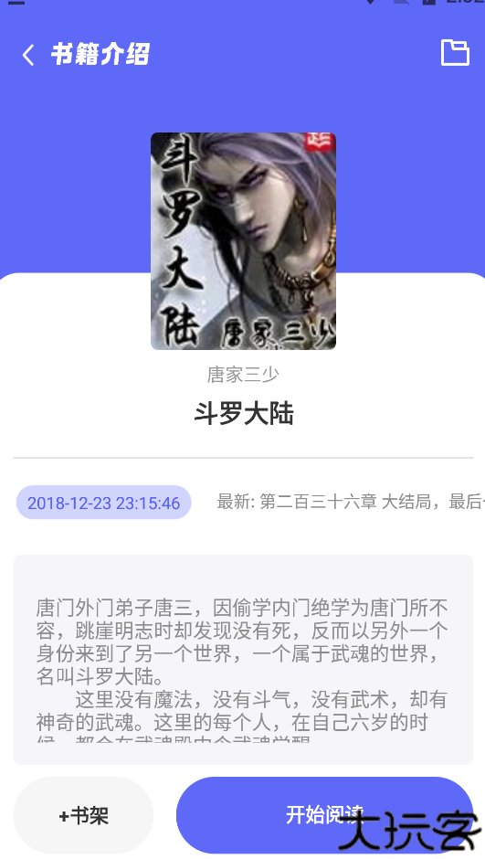 苍云阅读纯净版