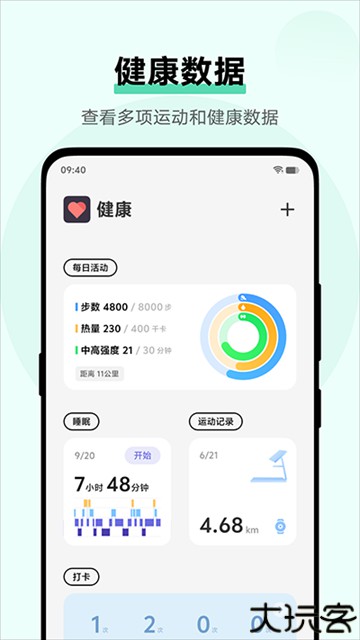 vivo健康