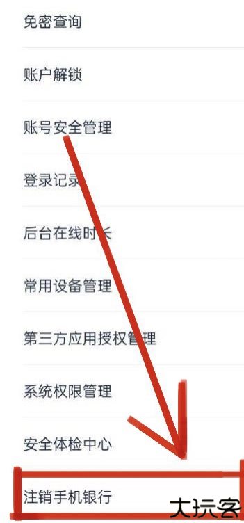 浦发银行手机银行