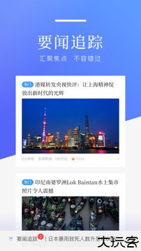 百度新闻