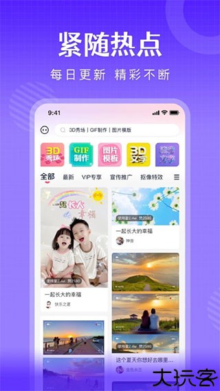 简影app