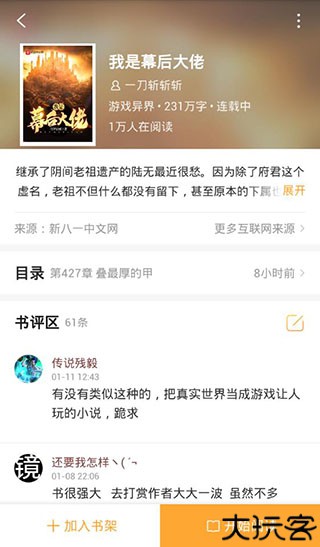 小说星球最新版