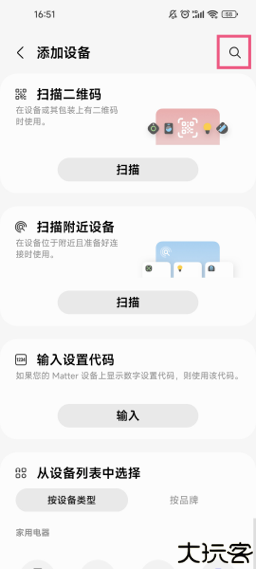 SmartThings