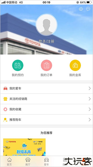 一汽丰田