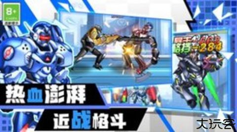 机甲机器人大战