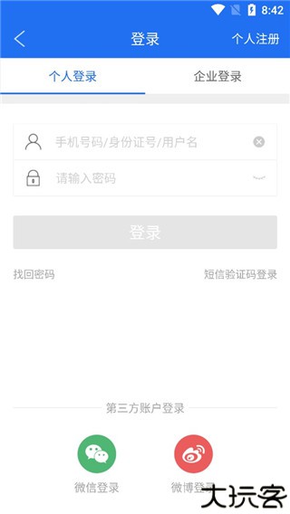 商通办