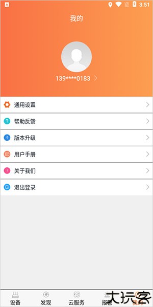 看护家