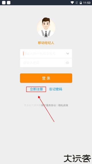 移动经纪人
