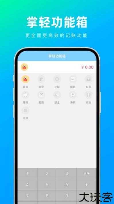 掌轻功能箱app官方版