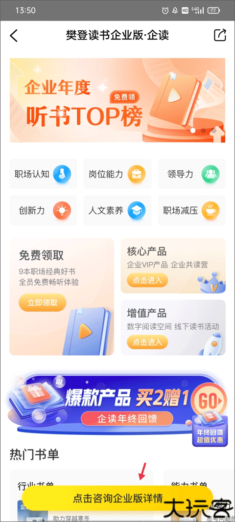 帆书