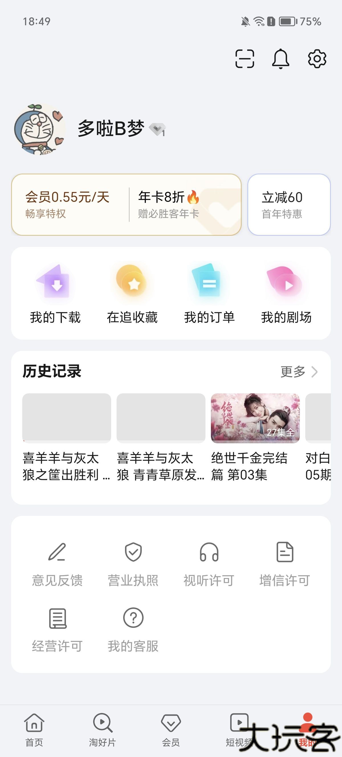 荣耀视频