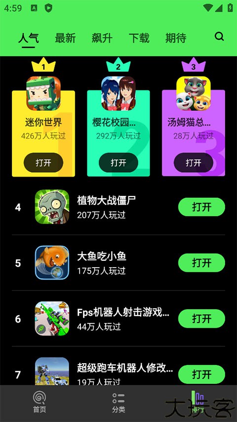 黑糖俱乐部