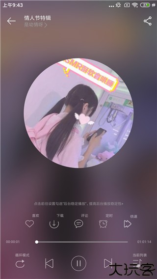 天天静听2024