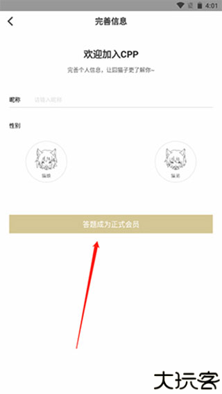 CPP无差别