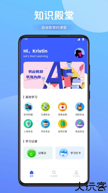 慧知行