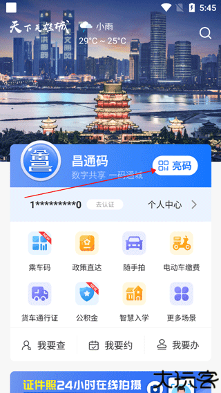 昌通码