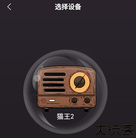 猫王妙播Pro
