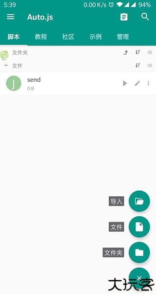 Autojs