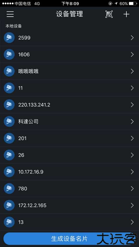 gdmss plus