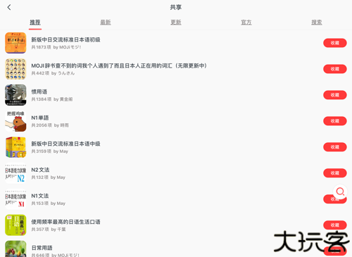 moji辞书