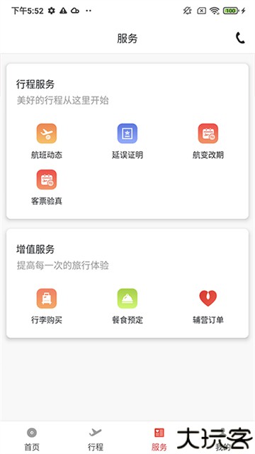 北部湾航空