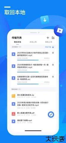 迅雷不限速