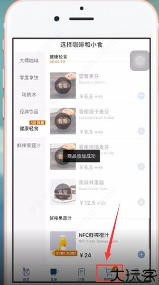 瑞幸咖啡