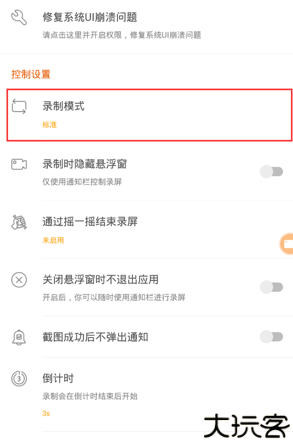 小熊录屏2024