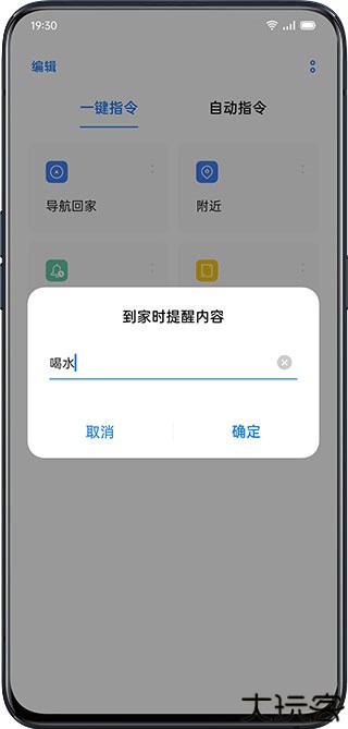 Breeno指令