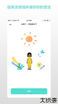 解忧娃娃