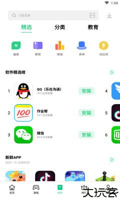 oppo软件商店2025